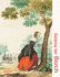 Gesina Ter Borch (Illuminating Women Artists)