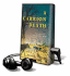A Carrion Death: Introducing Detective Kubu, Library Edition