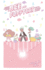 Bee & Puppycat Vol. 2 (2) (Bee and Puppycat)