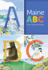 Maine Abc