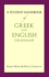 A Student Handbook of Greek and English Grammar (English and Ancient Greek Edition)