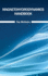 Magnetohydrodynamics Handbook