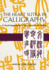 Heart Sutra in Calligraphy: a Visual Appreciation of the Perfection of Wisdom