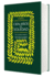 Edici�3n Conmemorativa Cien A�os de Soledad (Rae Y La Asale) / One Hundred Years of Solitude