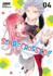Star-Crossed! ! 4