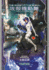 The Ghost in the Shell: Fully Compiled (Complete Hardcover Collection)