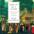How to Be a Tudor: a Dawn-to-Dusk Guide to Tudor Life