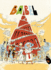 Babel Format: Hardcover