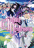Infinite Dendrogram: Volume 1 (Light Novel) (Volume 1) (Infinite Dendrogram (Light Novel), 1)
