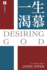 Desiring God