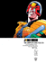 Judge Dredd Complete Case Files 20