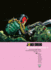 Judge Dredd the Complete Case Files Vol. 17 Format: Paperback