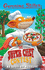 Geronimo Stilton: the Super Chef Contest (Geronimo Stilton-Series 2)