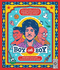 Boy Oh Boy: From Boys to Men, Be Inspired By 30 Coming-of-Age Stories of Sportsmen, Artists, Politicians, Educators and Scientists