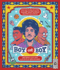 Boy Oh Boy: From Boys to Men, Be Inspired By 30 Coming-of-Age Stories of Sportsmen, Artists, Politicians, Educators and Scientists