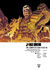 Judge Dredd: the Complete Case Files 40