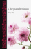 Chrysanthemum