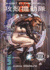 Ghost in the Shell 2: Man-Machine Interface