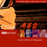 The Rough Guide to China (Rough Guides)