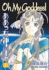 Oh My Goddess! Vol. 1