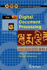 Digital Document Processing