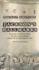 Pocket Edition Jackson's Hallmarks