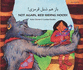 Not Again, Red Riding Hood (Farsi/Eng) (English and Farsi Edition)