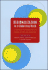 Regionalization in a Globalizing World: a Comparative Perspective on Forms, Actors and Processes