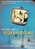 The Mini Rough Guide to Videogaming (Edition 2) (Miniguides S. )