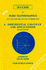 Gce a Level Pure Mathematics: Differential Calculus and Applications