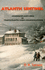 Atlantic Sentinel: Newfoundland's Role in Transatlantic Cable Communication