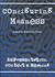 Configuring Madness: Representation, Context and Meaning (Probing the Boundaries)