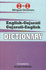 English-Gujarati & Gujarati-English One-to-One Dictionary. Script & Roman (Exam-Suitable)