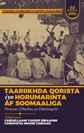 Taariikhda Qorista iyo Horumarinta af Soomaaliga: Horumar, Dibudhac, iyo Dibuhinqasho