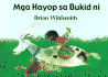 Brian Wildsmith's: Mga Hayop Sa Bukid Ni