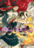 Witchcraft Works, Volume 4