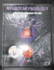 Neurolaryngology