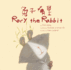 Rory the Rabbit (English and Chinese Edition) (Chinese and English Edition)