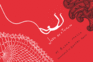 Jo�o By a Thread (Jo�o By a Thread)