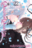 Queen's Quality, Vol. 22 (Volume 22)