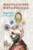 Meditaciones Metaf�sicas