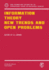 Information Theory New Trends and Open Problems