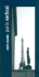 Paris Vertical Small Format Edition