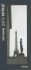 Paris Vertical Horst Hamann