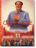 Chinese Propaganda Posters (Bibliotheca Universalis)--Multilingual