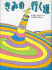 Oh, the Places You'Ll Go! Deluxe Edition (Classic Seuss)