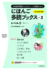 Taishukan Japanese Readers Vol. 2, Level 2 (7 Books Set) (Japanese Edition)