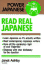 Read Real Japanese (Power Japanese) (English and Japanese Edition)