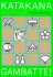 Katakana Gambatte