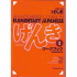 Genki I: an Integrated Course in Elementary Japanese I-Workbook (English and Japanese Edition)